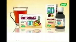 (Реконструкция) Реклама Фитолакс Эвалар (июль - сентябрь 2014)