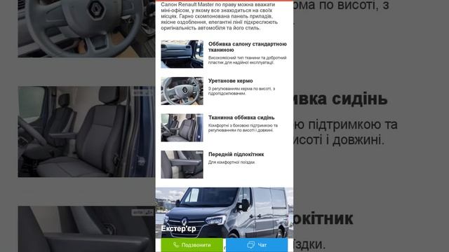 Renault Master груз.-пас. 2.3D МТ (125к.с.) L2H2 3500 TFG 1 223 D6 2023 Автосалон МОТОРКАР ЧЕРКАСИ. смотреть онлайн