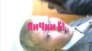 ЯиЧкИ