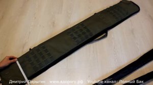 Чехол для спининга, удочки, оружия с MOLLE универсальный