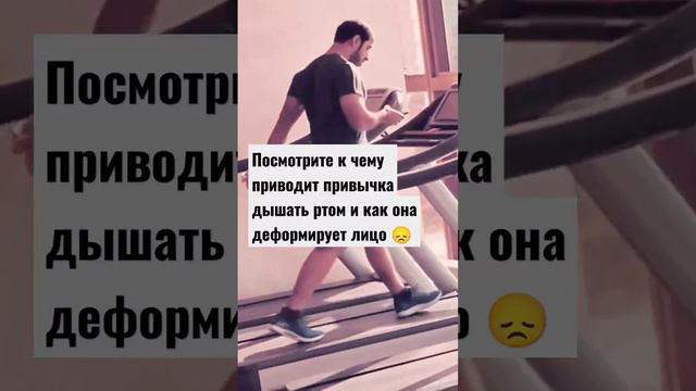 Посмотрите как привычка дышать ртом отражается на лице