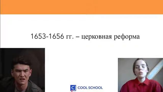 Внутренняя политика Алексея Михайловича | История ЕГЭ | Cool School смотреть онлайн