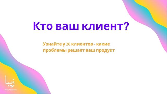 SMM. Определение целевой аудитории. Кто ваш клиент?