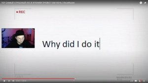 ТОТ САМЫЙ СТРАШНЫЙ ЛЕС В ЯПОНИИ! ПРОВЕЛ ТАМ НОЧЬ | GhostBuster ( Масленников ) - Реакция