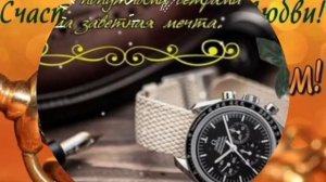 ПОЗДРАВЛЕНИЕ С ЮБИЛЕЕМ, МУЖЧИНЕ! МУЗЫКАЛЬНАЯ ВИДЕО ОТКРЫТКА С ПОЖЕЛАНИЯМИ?