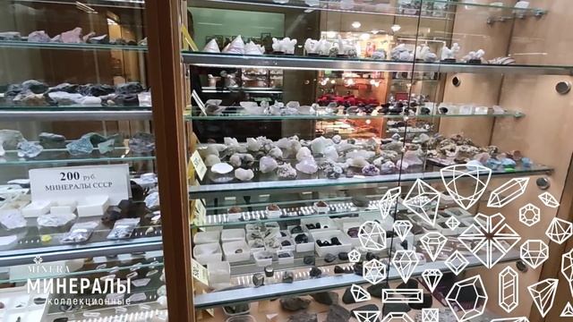 ?Коллекционные породы и минералы в Воронежском магазине-музее Minera.