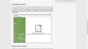 Как сделать презентацию на компьютере windows 10
