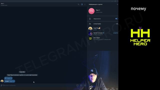 Перелив трафика  из чата в канал Telegram