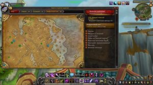 Гайд на маунта Поводья грозового рубинового облачного змея (розовый маунт) World of warcraft