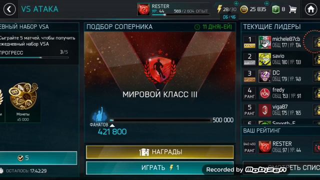 ТЕСТ DZYBA 86 В FIFA Mobile смотреть онлайн