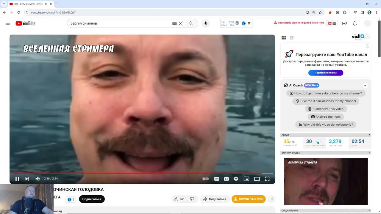 Подмосковный смотрит - СЕРГЕЙ СИМОНОВ СОЧИНСКАЯ ГОЛОДОВКА