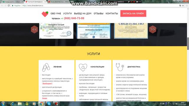 bandicam 2017-04-13 20-15-56-720 смотреть онлайн