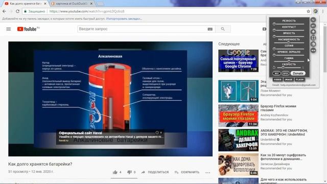 Полезное расширение Video Control смотреть онлайн