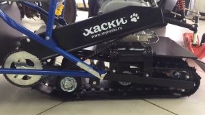 Миниснегоход Хаски