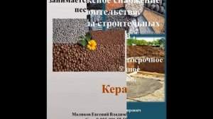 ПГС это песчано-гравийная смесь