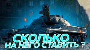 Т-22 ср - ПОЛНЫЙ РАЗБОР ТАНКА И СКОЛЬКО НА НЕГО СТАВИТЬ СЕРЕБРА!?