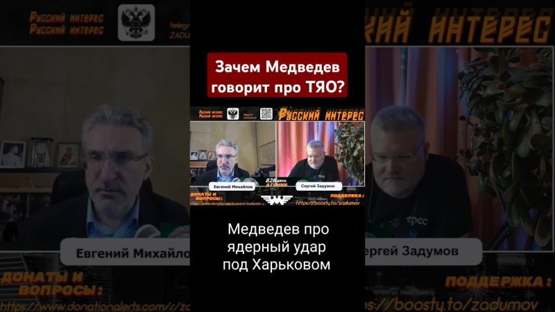 Зачем Медведев говорит про ядерку во время наступления под Харьков?