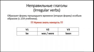 6 класс  Английский язык  Взгляд в прошлое