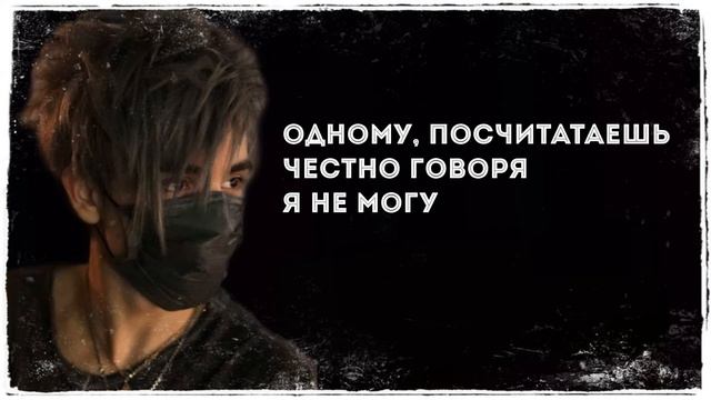 Bodyaga - Не знал (Текст) смотреть онлайн