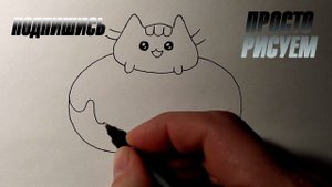Как нарисовать КОТА ПУШИНА В ПОНЧИКЕ, Рисунки для детей и начинающих #drawings