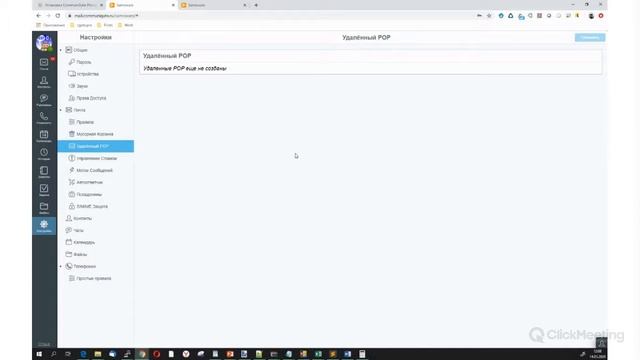 Корпоративные коммуникации на базе решения CommuniGate Systems