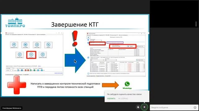 Обучение технических специалистов "Технология проведения ЕГЭ (с использованием ИКТ)" смотреть онлайн