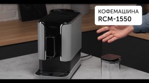 Кофемашина RED SOLUTION Colomba RCM-1550 | Инструкция