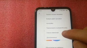 НОВОЕ Обновление Xiaomi Redmi Note 7 MIUI 10.3.4.0 (российская прошивка) RU. Почти без изменений...