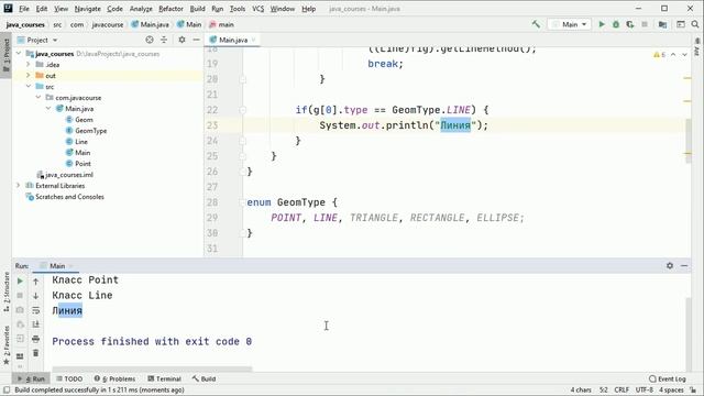 #25 Перечисления (enum) | Java для начинающих