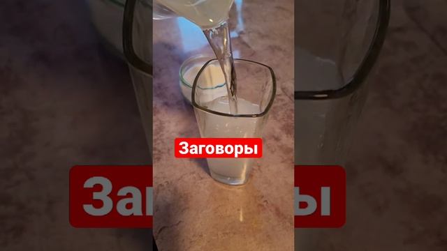 ЗАГОВОР НА СОЛЬ #заговоры #обряды #шепотки