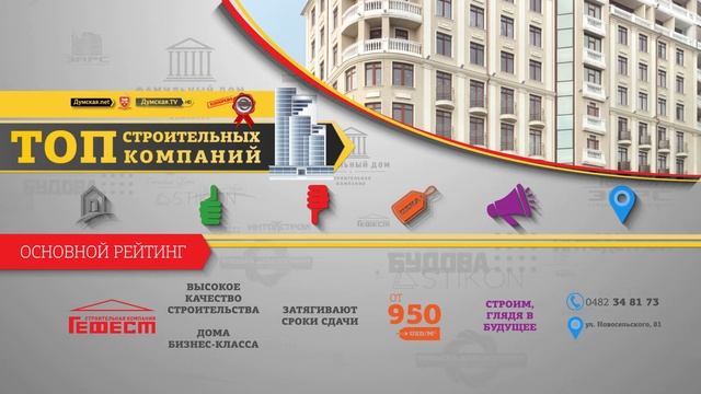 ТОП 10 строительных компаний