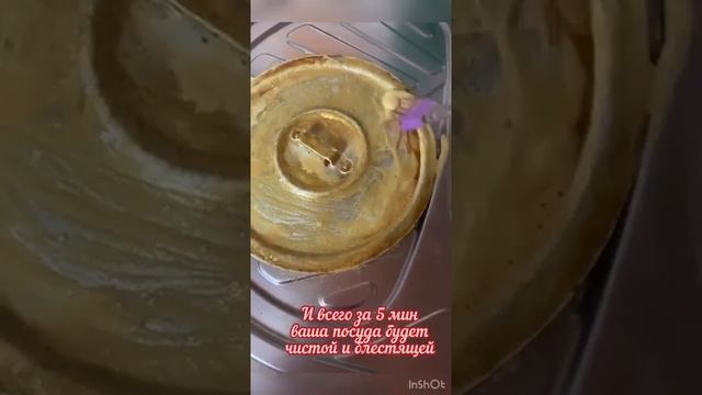 Чистые посуды от Фаберлик ! Средство для чистки плит казанов смотреть онлайн