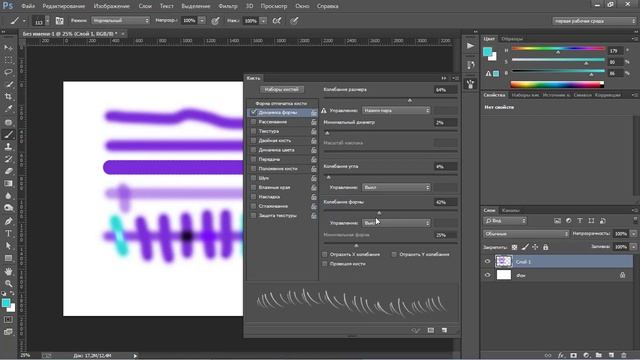 Урок 7 - Кисть, карандаш, ластик, пипетка. Adobe Photoshop с нуля | Graphic Hack смотреть онлайн