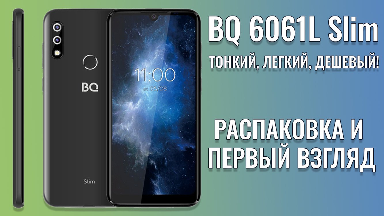 Bq Смартфоны 6061l Купить