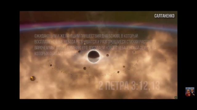 КОНЕЦ СВЕТА. Куда смотрит БОГ? Как СПАСТИСЬ? смотреть онлайн