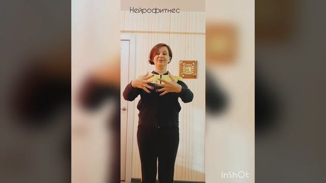 Нейрофитнес. Нейробика. Пальчиковая гимнастика. Зарядка для мозга.