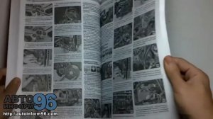 Книга по ремонту Субару Форестер (Subaru Forester)