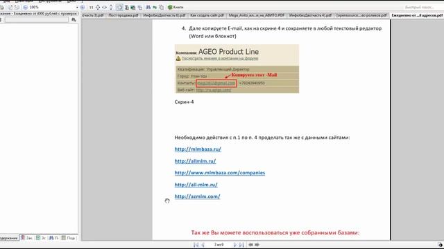 Заработок на проверке E mail адресов от 4000 в день. Что внутри? смотреть онлайн