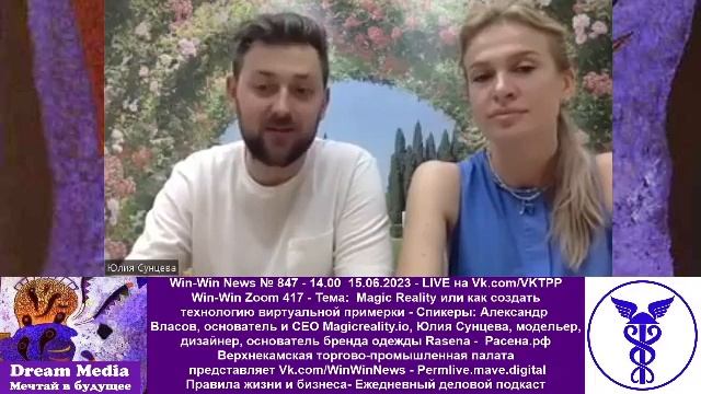 Magic Reality или как создать технологию виртуальной примерки - Александр Власов, Юлия Сунцева