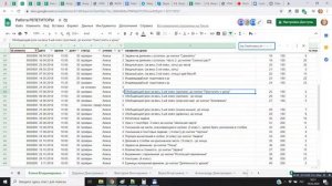 работа с Excel таблицами фильтры и история изменений