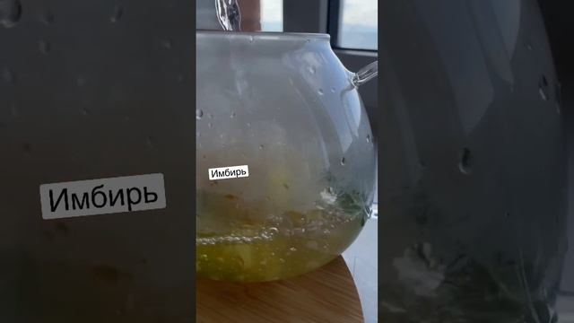 Имбирно-лимонный чай