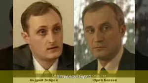Беляев, Юрий Викторович - Биография