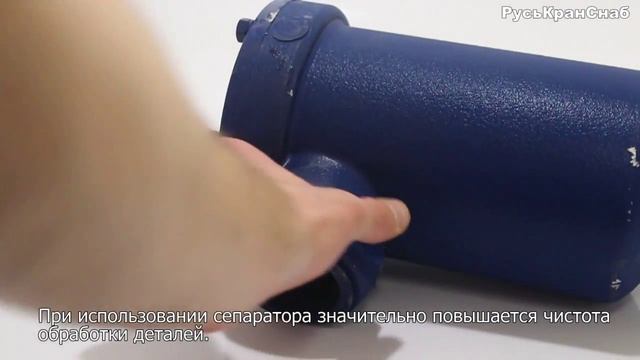 Сепаратор магнитный ФММ-25 | видео обзор РусьКранСнаб смотреть онлайн