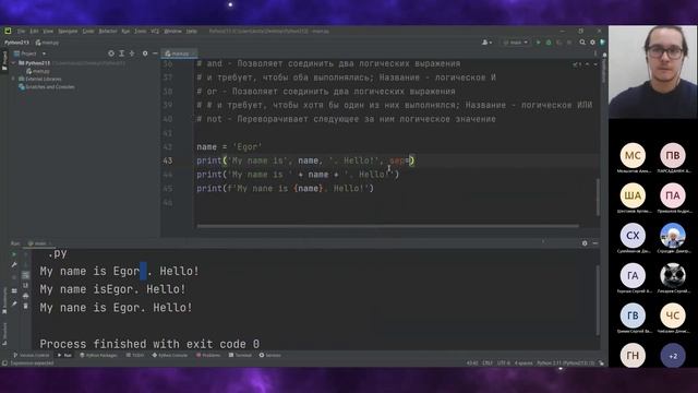 Зачем нужны f-строки в Python? Работа со строками в Python