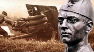 Подвиг Артиллериста - Ратибор