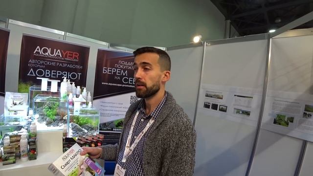 ПаркЗоо 2018. Сергей Ермолаев и новинки AQUAYER