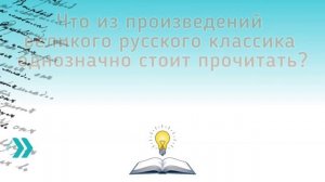 #ЧитайСоМнойПермь | ПУШКИН в сердце. Читательница модельной библиотеки №14 им. М. Ю. Лермонтова