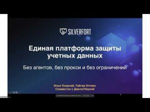 ВЕБИНАР: ДВУХФАКТОРНАЯ АУТЕНТИФИКАЦИЯ НОВОГО ПОКОЛЕНИЯ.