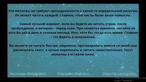 Молитва, чтобы найти квартиру.