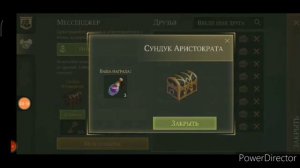 Grim Soul:8 сундуков Аристократа:Серп Ночного Гостя: Тёмное Подношения